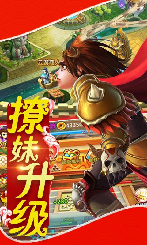 梦幻挂机GM版截图1