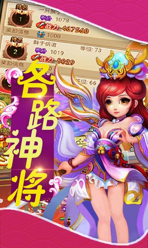 梦幻挂机GM版截图3