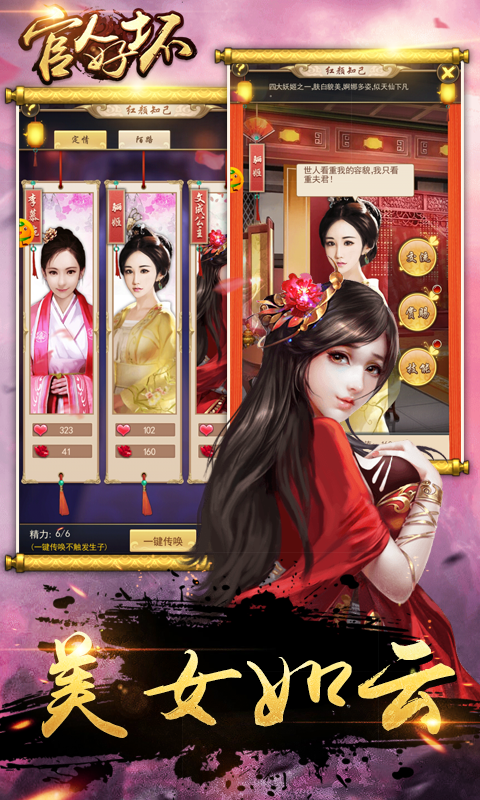 官人好坏截图3