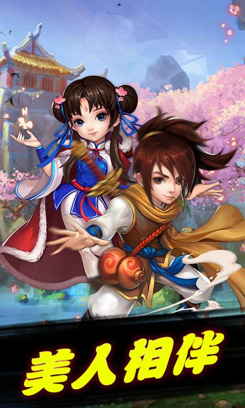 少年修仙传截图1