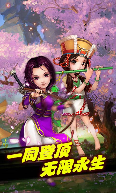 少年修仙传截图2