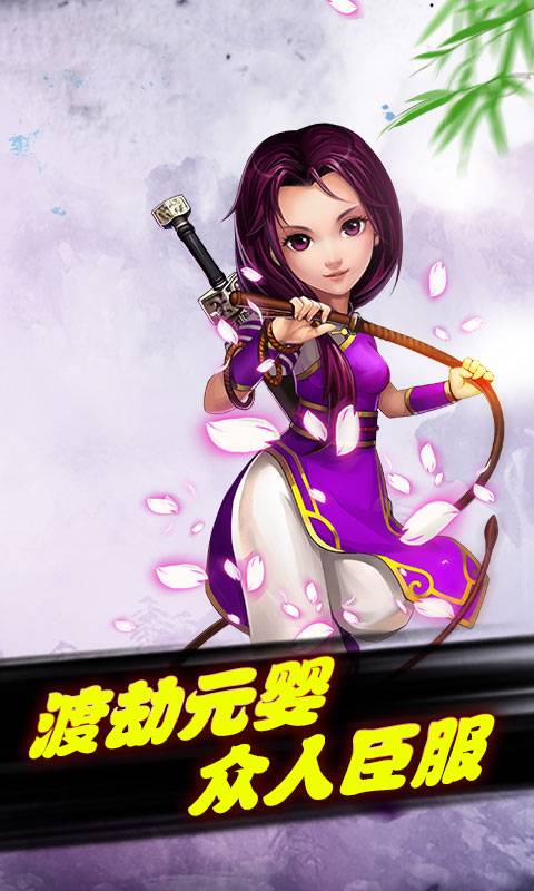 少年修仙传截图4