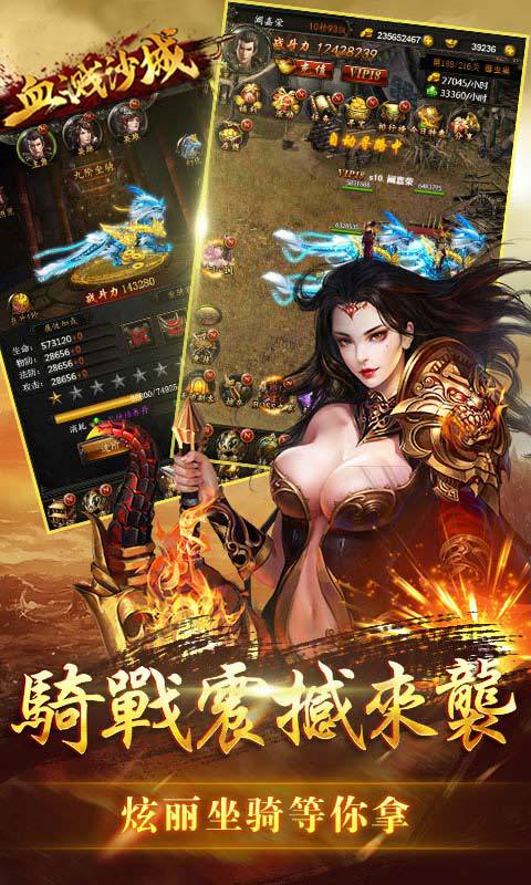 血溅沙城截图2