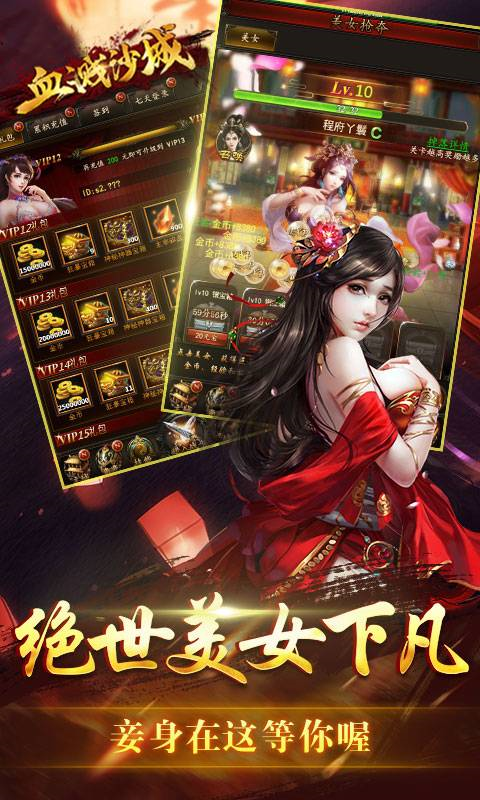 血溅沙城截图3