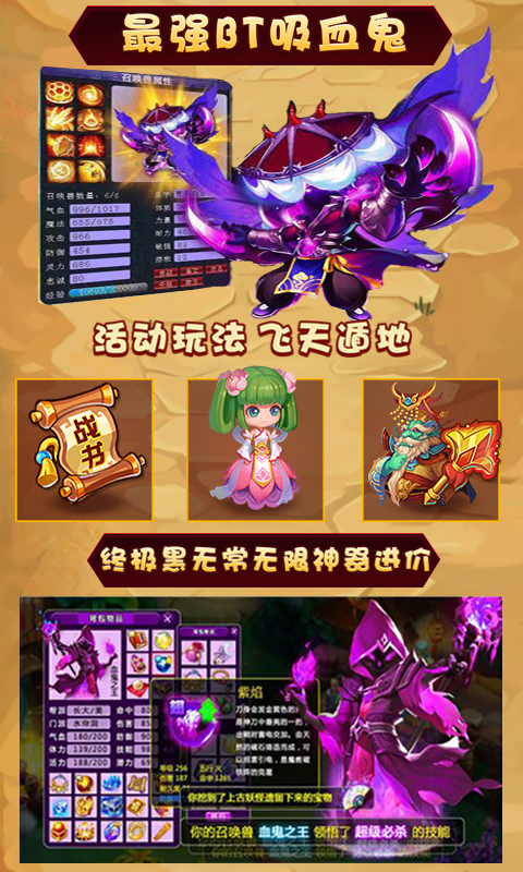 西游经典版截图4