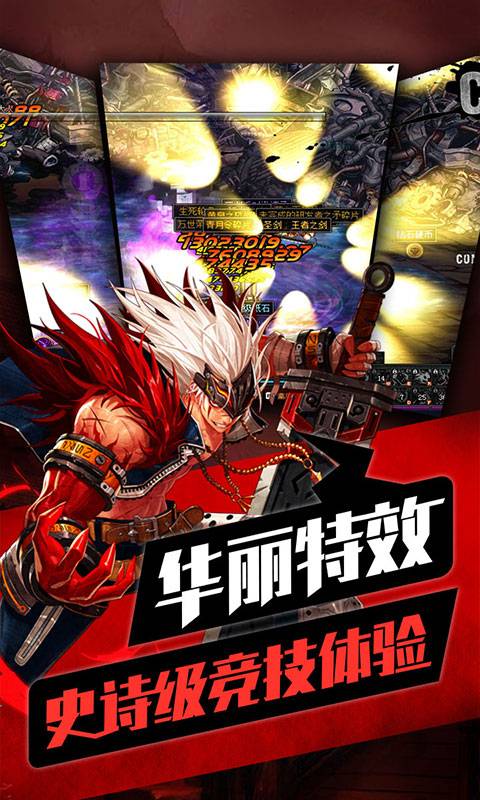 地下城之光截图2