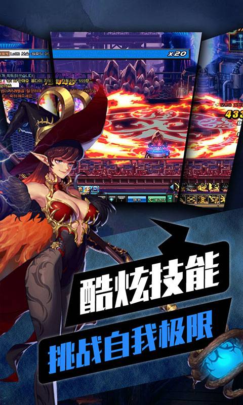 地下城之光截图3