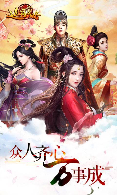 延禧宫略截图1