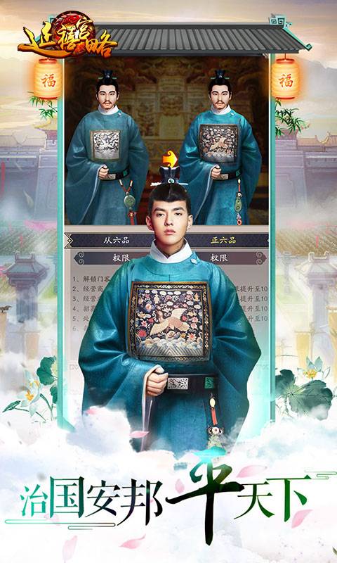 延禧宫略截图4
