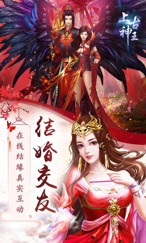 上古神王截图4