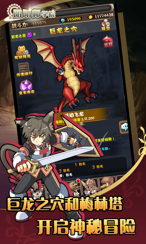阴阳师学院截图2