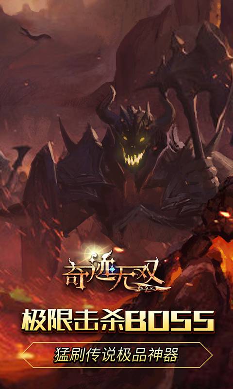 奇迹无双2截图3