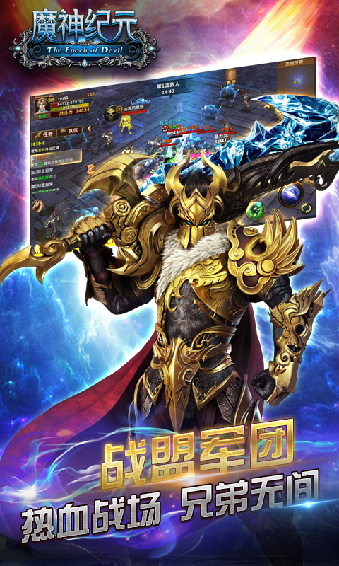 魔神纪元截图1