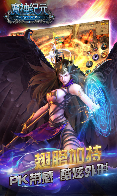 魔神纪元截图3