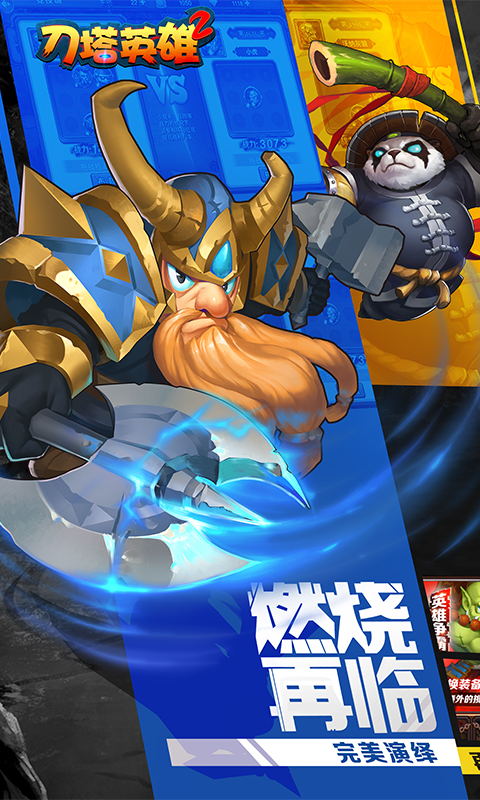 刀塔英雄截图1