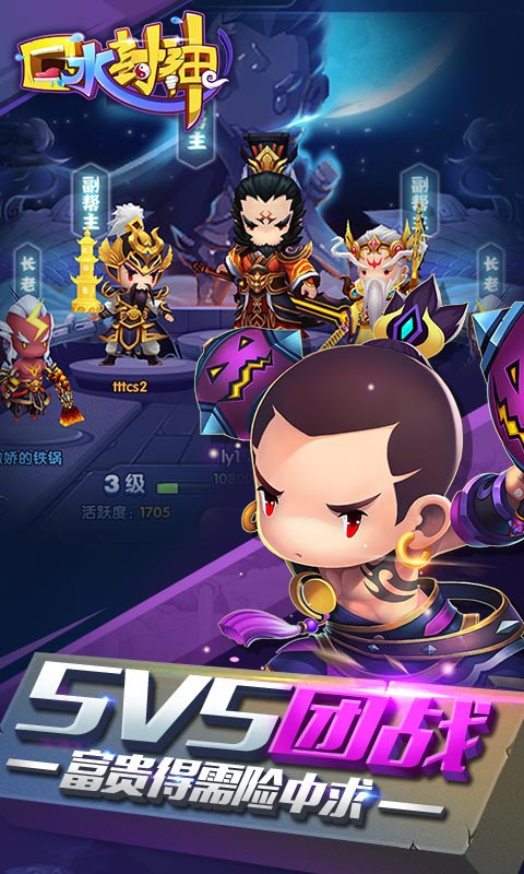 口水封神截图2