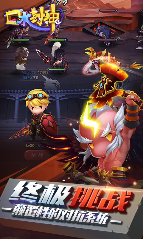 口水封神截图4