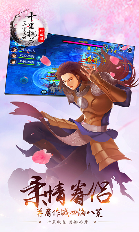 三生三世福利版截图2