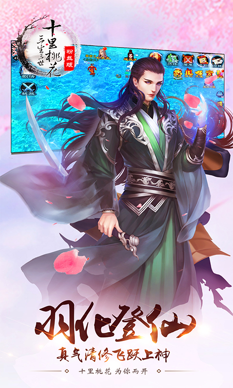 三生三世福利版截图3