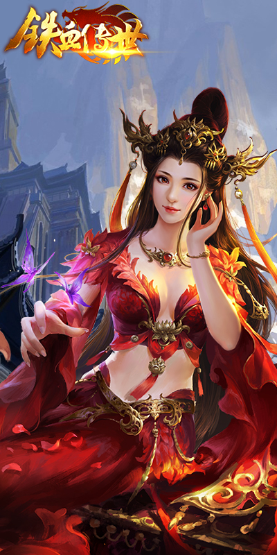铁血传世截图3