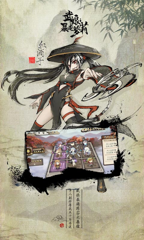 武娘暴走萝莉截图1