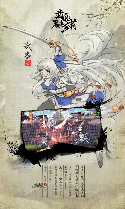武娘暴走萝莉截图4