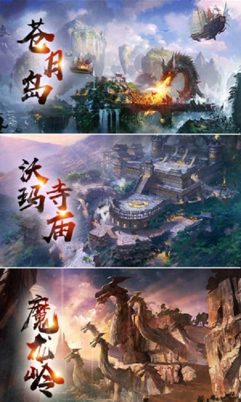 贪玩霸业2截图4