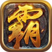 贪玩霸业2