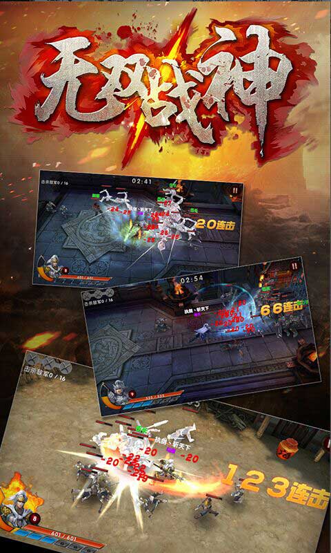 无双战神截图3
