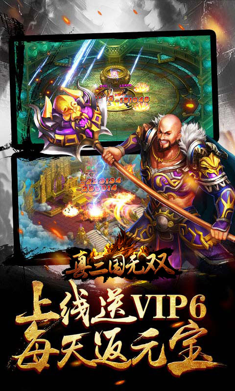真三国无双截图2