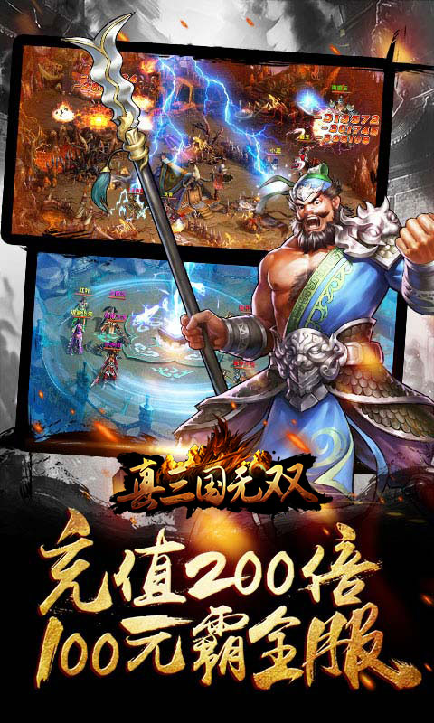 真三国无双截图3