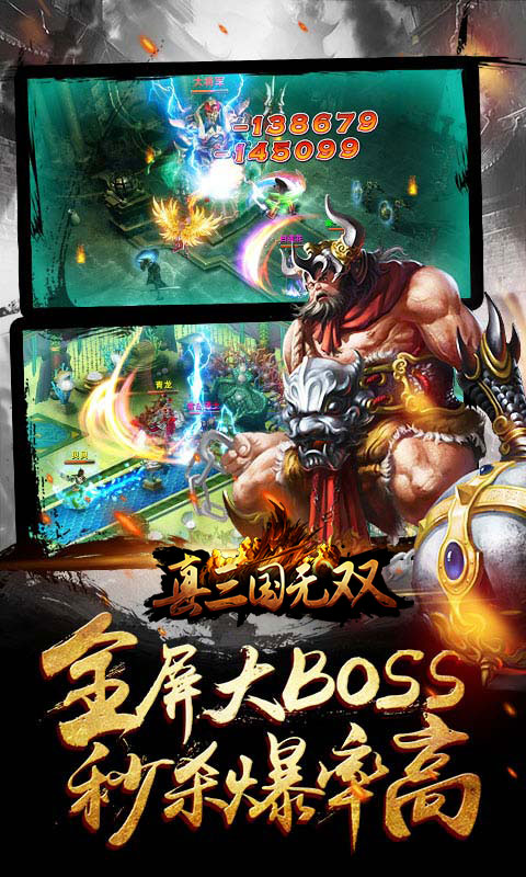 真三国无双截图4