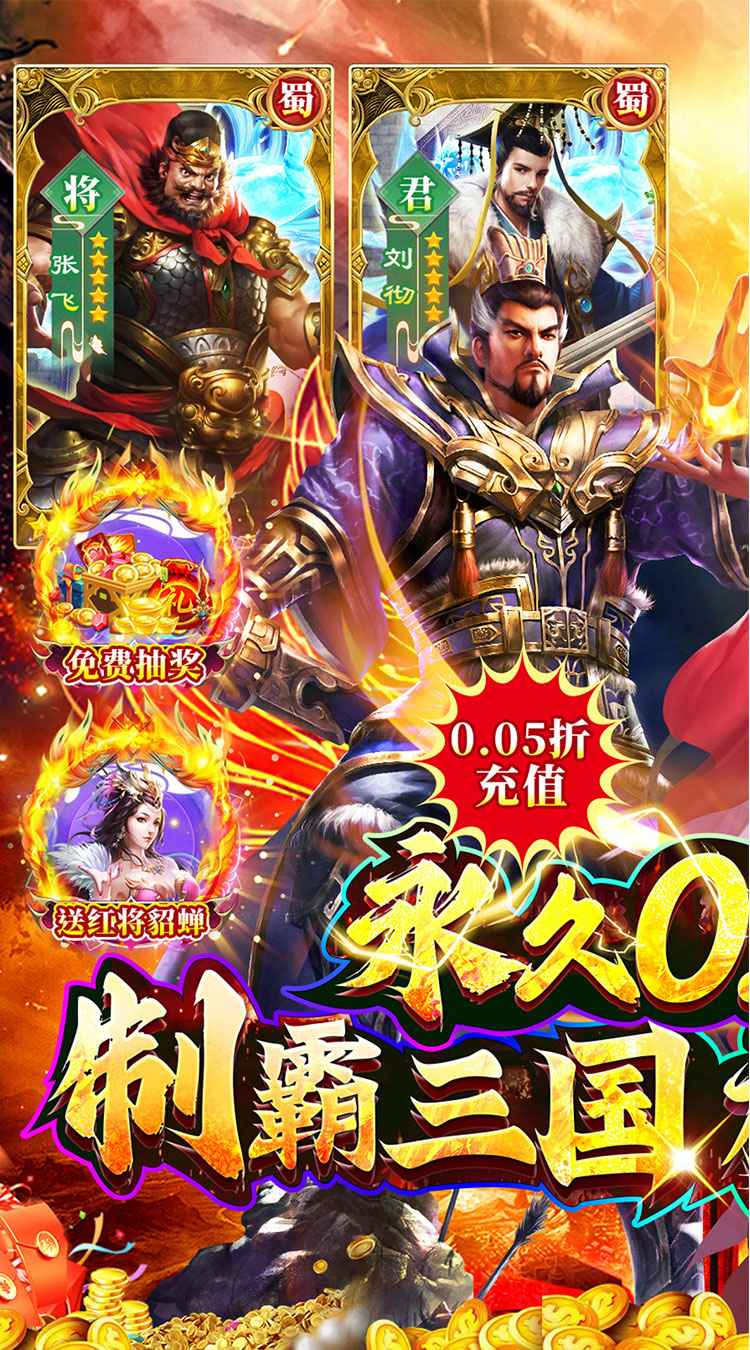 诸世王者(0.05折金票福利版)截图1