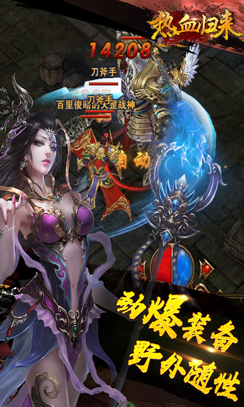 战沙城截图2