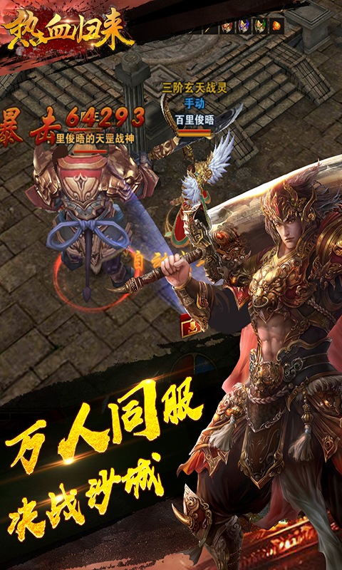 战沙城截图3