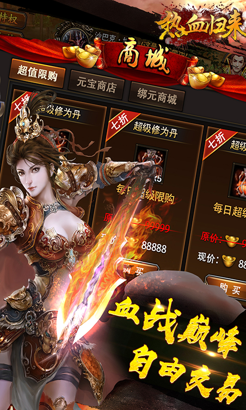 战沙城截图4