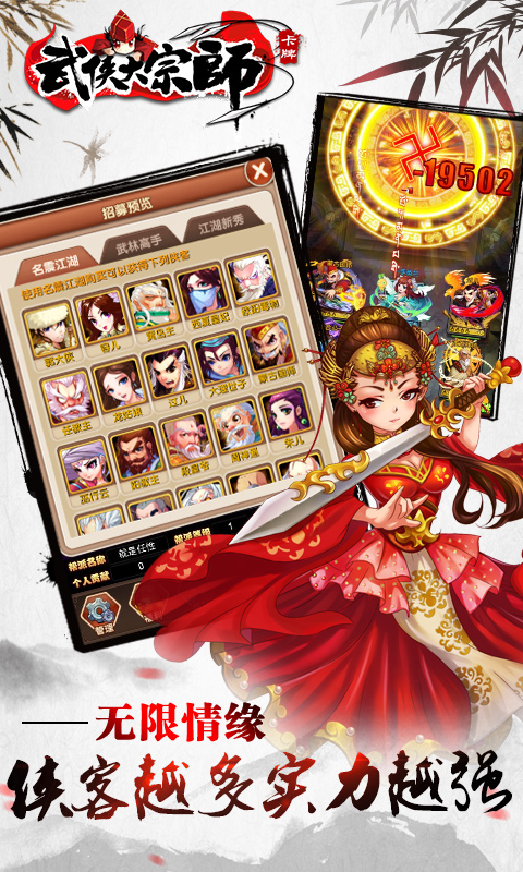 武侠大宗师截图4