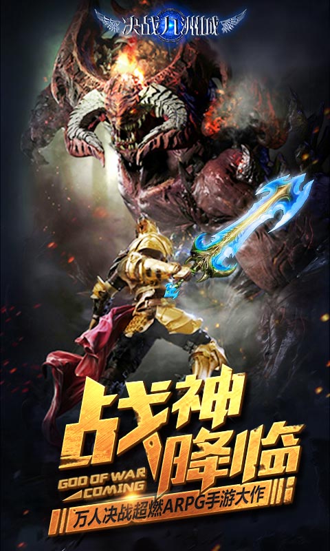 决战九州城截图1