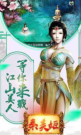 秦美姬截图4