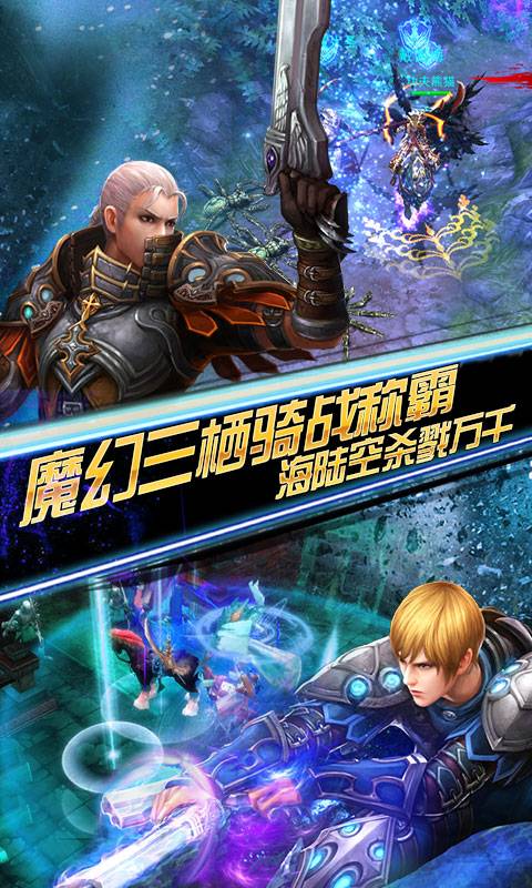伏魔者截图3