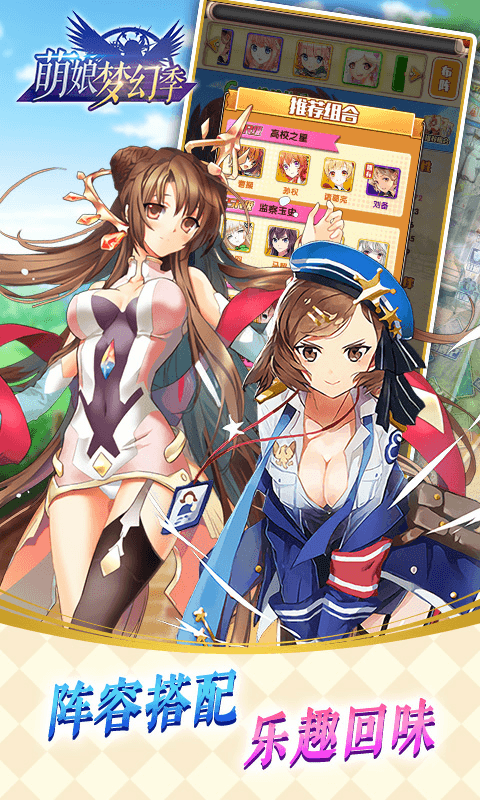 萌娘梦幻季截图4