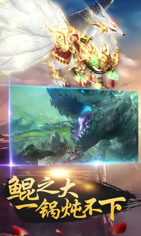 北冥有鲲截图2