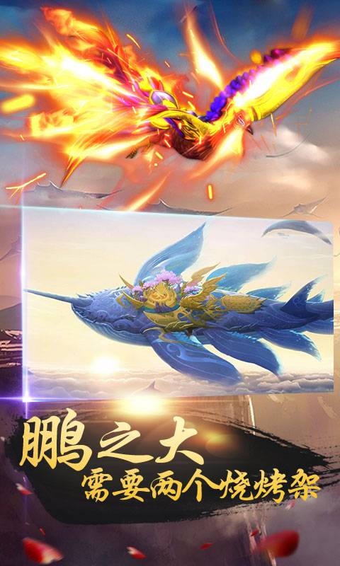 北冥有鲲截图4