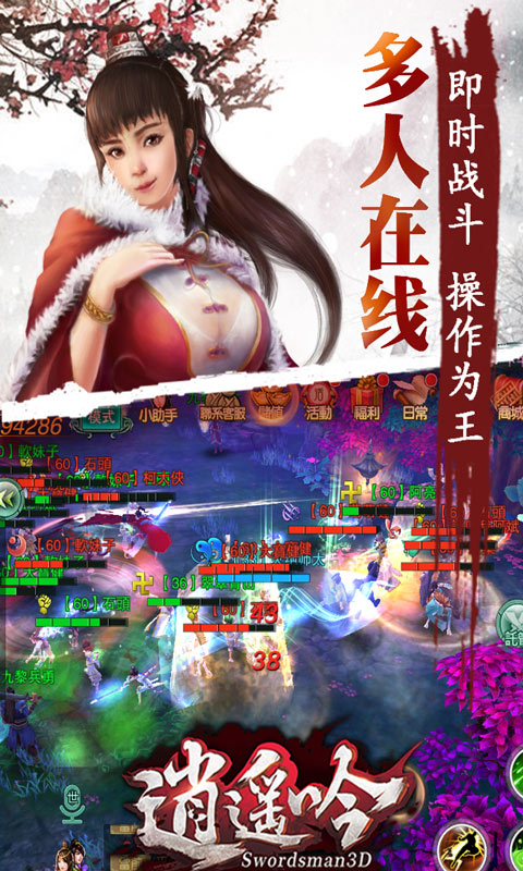 逍遥吟截图2