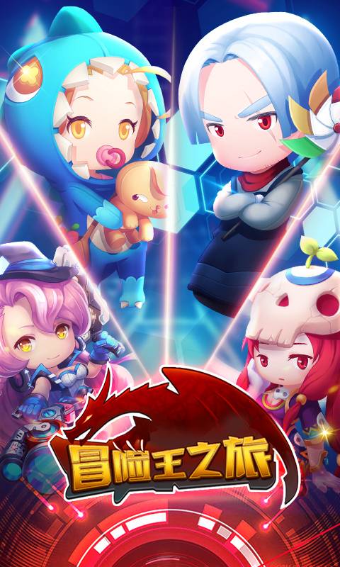 冒险王之旅截图1