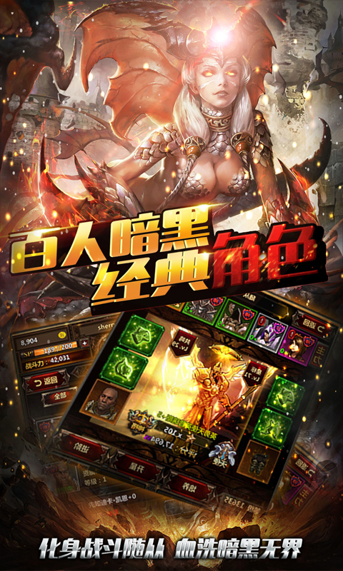 点爆那暗黑截图4