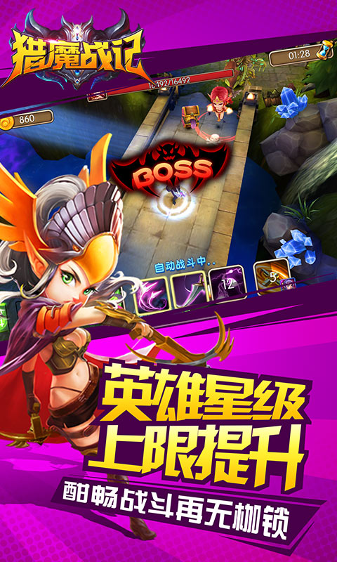 猎魔战记截图3