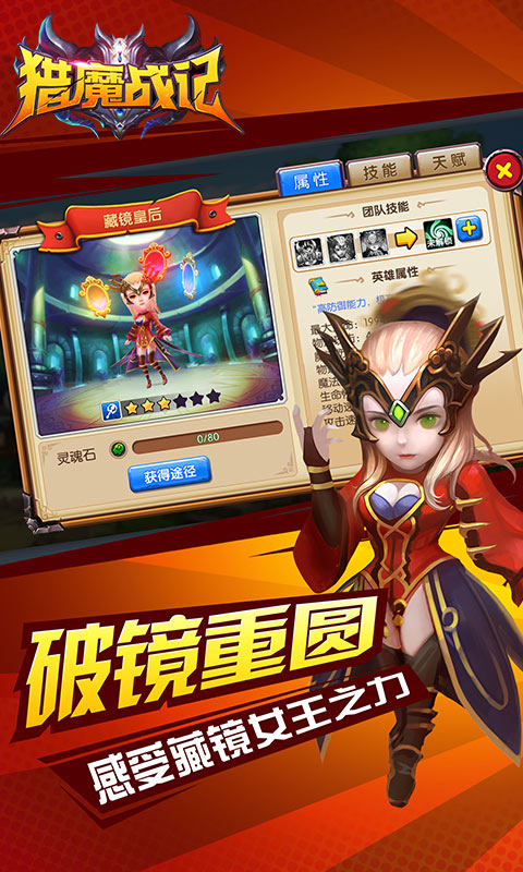 猎魔战记截图4