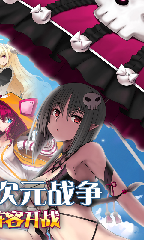 刀剑少女2截图2
