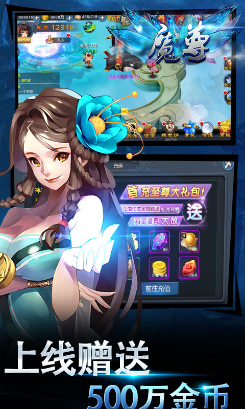 魔尊截图2